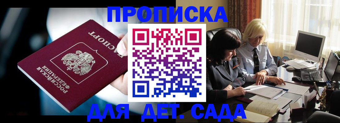 временная регистрация 2025 в Черняховске