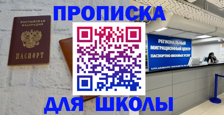 временная регистрация для всех в Черняховске